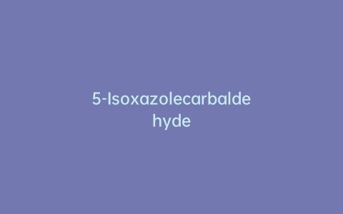 5-Isoxazolecarbaldehyde
