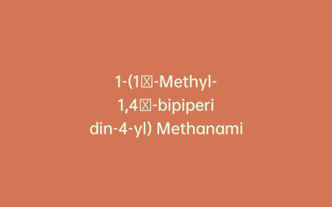 1-(1′-Methyl-1,4′-bipiperidin-4-yl) Methanamine Hydrochloride