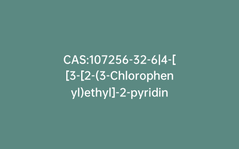 CAS:107256-32-6|4-[[3-[2-(3-Chlorophenyl)ethyl]-2-pyridinyl]carbonyl]-1-piperidinecarboxylic AcidEthyl Ester