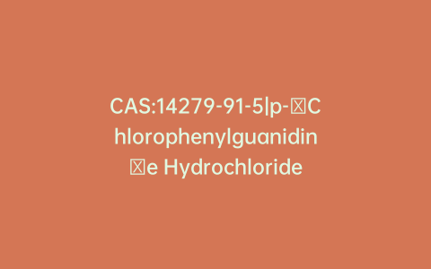 CAS:14279-91-5|p-​Chlorophenylguanidin​e Hydrochloride