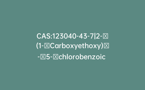 CAS:123040-43-7|2-​(1-​Carboxyethoxy)​-​5-​chlorobenzoic Acid
