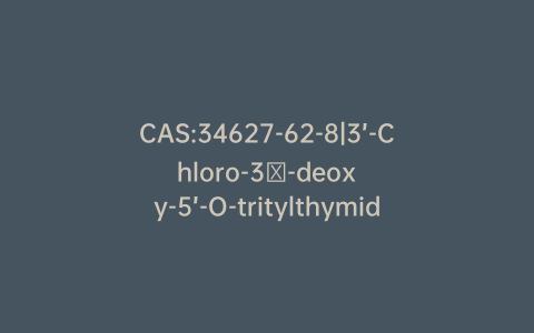 CAS:34627-62-8|3’-Chloro-3′-deoxy-5’-O-tritylthymidine