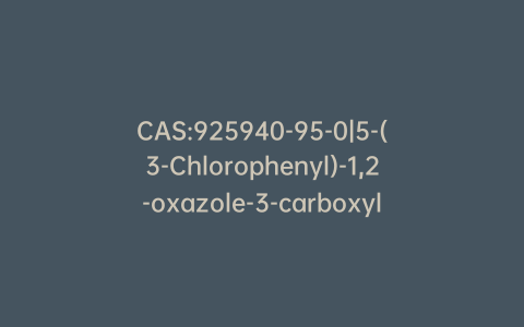 CAS:925940-95-0|5-(3-Chlorophenyl)-1,2-oxazole-3-carboxylic Acid