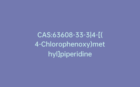 CAS:63608-33-3|4-[(4-Chlorophenoxy)methyl]piperidine