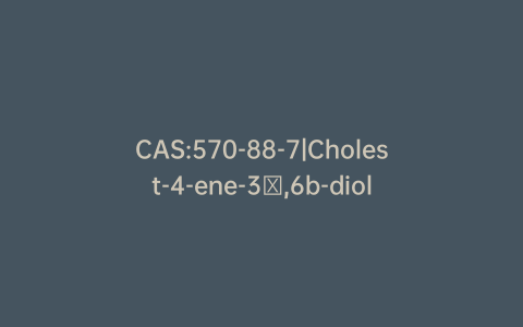 CAS:570-88-7|Cholest-4-ene-3β,6b-diol