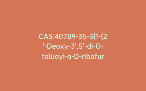 CAS:40789-35-3|1-(2’-Deoxy-3’,5’-di-O-toluoyl-a-D-ribofuranosyl)-2-oxo-4-amino-1,2-dihydro-1,3,5-triazine