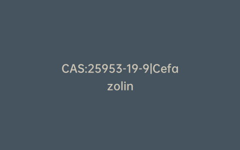 CAS:25953-19-9|Cefazolin