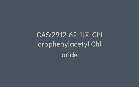 CAS:2912-62-1|α-Chlorophenylacetyl Chloride