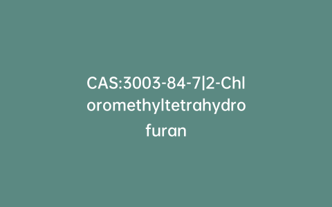 CAS:3003-84-7|2-Chloromethyltetrahydrofuran
