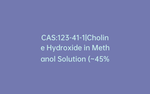 CAS:123-41-1|Choline Hydroxide in Methanol Solution (~45% w/w, stabilized with 0.5% Paraformaldehyde)