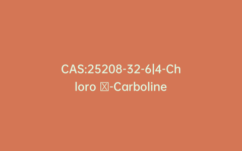 CAS:25208-32-6|4-Chloro α-Carboline