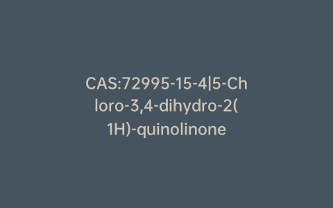 CAS:72995-15-4|5-Chloro-3,4-dihydro-2(1H)-quinolinone