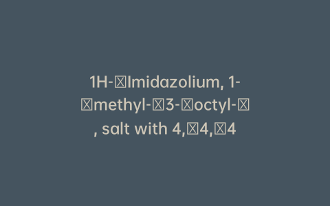 1H-Imidazolium, 1-methyl-3-octyl-, salt with 4,4,4-trifluoro-1-(2-thienyl)-1,3-butanedione (1:1)