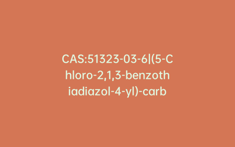 CAS:51323-03-6|(5-Chloro-2,1,3-benzothiadiazol-4-yl)-carbamimidothioic Acid Methyl Ester Hydriodide Salt