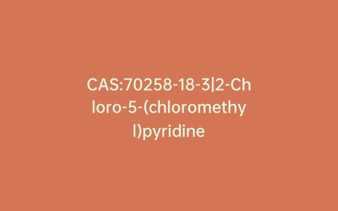 CAS:70258-18-3|2-Chloro-5-(chloromethyl)pyridine