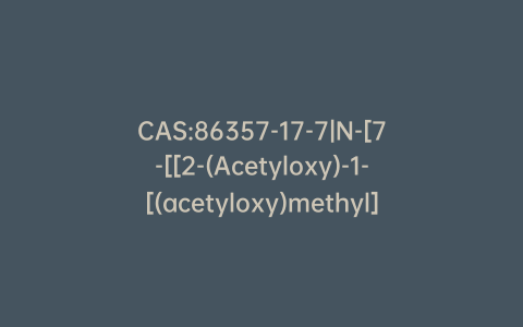 CAS:86357-17-7|N-[7-[[2-(Acetyloxy)-1-[(acetyloxy)methyl]ethoxy]methyl]-6,7-dihydro-6-oxo-1H-purin-2-yl]-acetamide