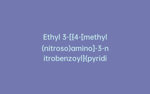 Ethyl 3-[{4-[methyl(nitroso)amino]-3-nitrobenzoyl}(pyridin-2-yl)amino]propanoate