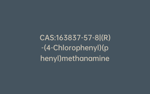 CAS:163837-57-8|(R)-(4-Chlorophenyl)(phenyl)methanamine