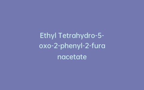 Ethyl Tetrahydro-5-oxo-2-phenyl-2-furanacetate