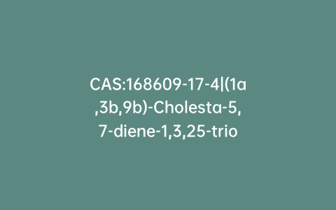 CAS:168609-17-4|(1a,3b,9b)-Cholesta-5,7-diene-1,3,25-triol
