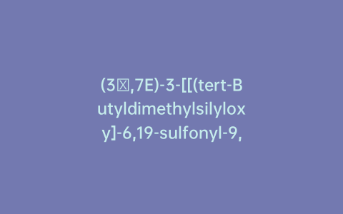 (3β,7E)-3-[[(tert-Butyldimethylsilyloxy]-6,19-sulfonyl-9,10-secochola-5(10),7-diene-24-carboxylic Acid Methyl Ester