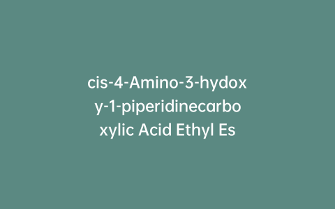 cis-4-Amino-3-hydoxy-1-piperidinecarboxylic Acid Ethyl Ester