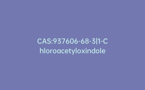 CAS:937606-68-3|1-Chloroacetyloxindole
