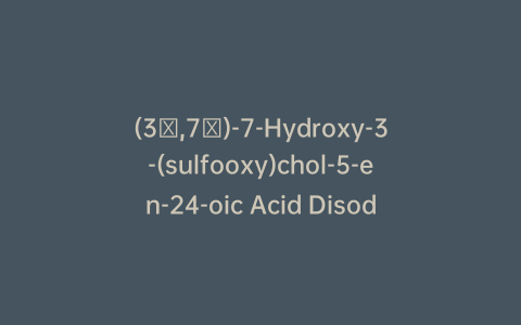 (3β,7α)-7-Hydroxy-3-(sulfooxy)chol-5-en-24-oic Acid Disodium Salt