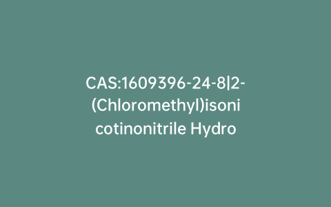 CAS:1609396-24-8|2-(Chloromethyl)isonicotinonitrile Hydrochloride