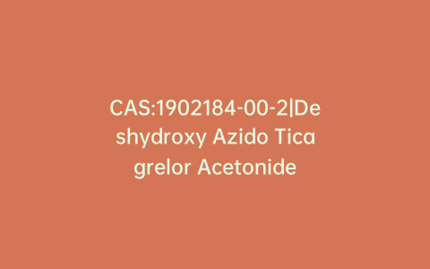 CAS:1902184-00-2|Deshydroxy Azido Ticagrelor Acetonide