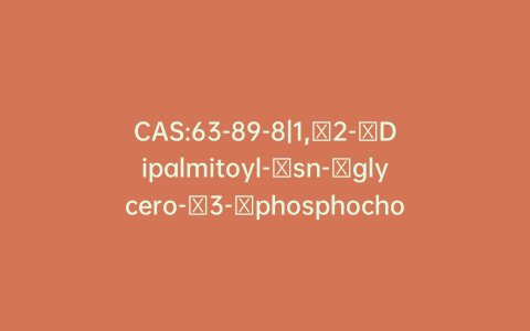 CAS:63-89-8|1,​2-​Dipalmitoyl-​sn-​glycero-​3-​phosphocholine (Colfosceril Palmitate)