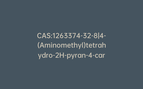CAS:1263374-32-8|4-(Aminomethyl)tetrahydro-2H-pyran-4-carbonitrile