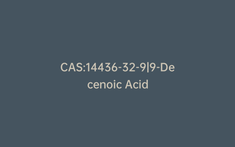 CAS:14436-32-9|9-Decenoic Acid