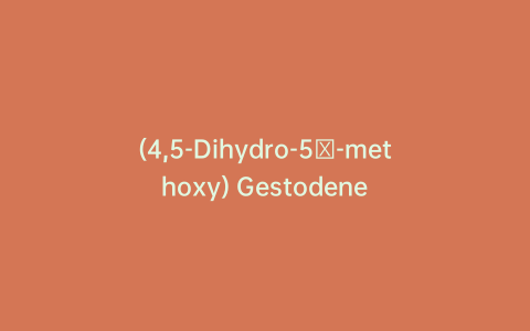 (4,5-Dihydro-5α-methoxy) Gestodene