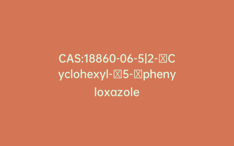 CAS:18860-06-5|2-​Cyclohexyl-​5-​phenyloxazole