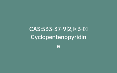 CAS:533-37-9|2,​3-​Cyclopentenopyridine