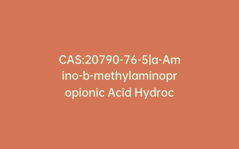 CAS:20790-76-5|a-Amino-b-methylaminopropionic Acid Hydrochloride