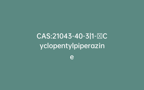 CAS:21043-40-3|1-​Cyclopentylpiperazine