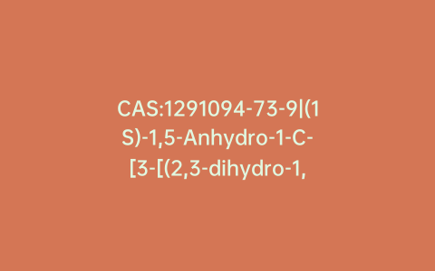 CAS:1291094-73-9|(1S)-1,5-Anhydro-1-C-[3-[(2,3-dihydro-1,4-benzodioxin-6-yl)methyl]-4-ethylphenyl]-D-glucitol