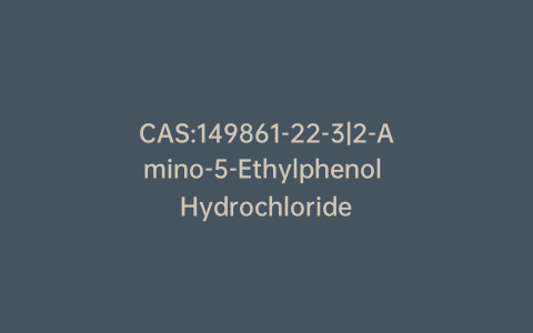 CAS:149861-22-3|2-Amino-5-Ethylphenol Hydrochloride