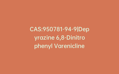 CAS:950781-94-9|Depyrazine 6,8-Dinitrophenyl Varenicline