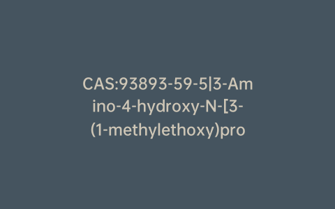 CAS:93893-59-5|3-Amino-4-hydroxy-N-[3-(1-methylethoxy)propyl]benzenesulfonamide
