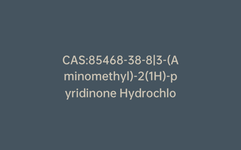 CAS:85468-38-8|3-(Aminomethyl)-2(1H)-pyridinone Hydrochloride