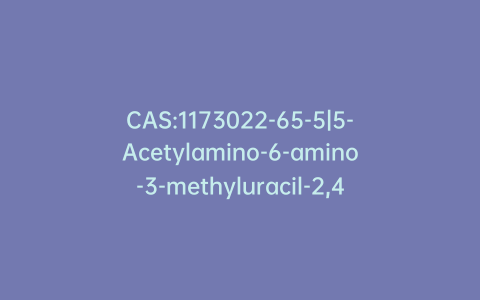 CAS:1173022-65-5|5-Acetylamino-6-amino-3-methyluracil-2,4,5,6-13C4,15N3