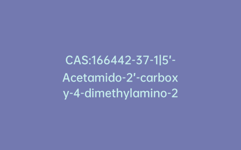 CAS:166442-37-1|5’-Acetamido-2’-carboxy-4-dimethylamino-2-hydroxybenzophenone