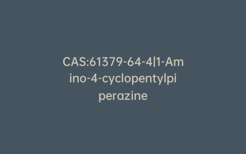CAS:61379-64-4|1-Amino-4-cyclopentylpiperazine