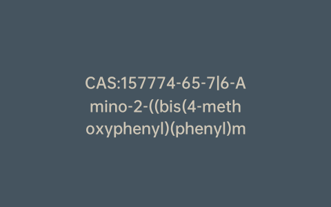 CAS:157774-65-7|6-Amino-2-((bis(4-methoxyphenyl)(phenyl)methoxy)methyl)hexan-1-ol