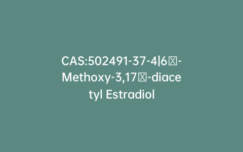 CAS:502491-37-4|6α-Methoxy-3,17β-diacetyl Estradiol
