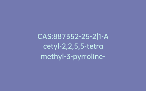 CAS:887352-25-2|1-Acetyl-2,2,5,5-tetramethyl-3-pyrroline-3-carboxylic Acid