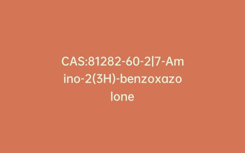 CAS:81282-60-2|7-Amino-2(3H)-benzoxazolone